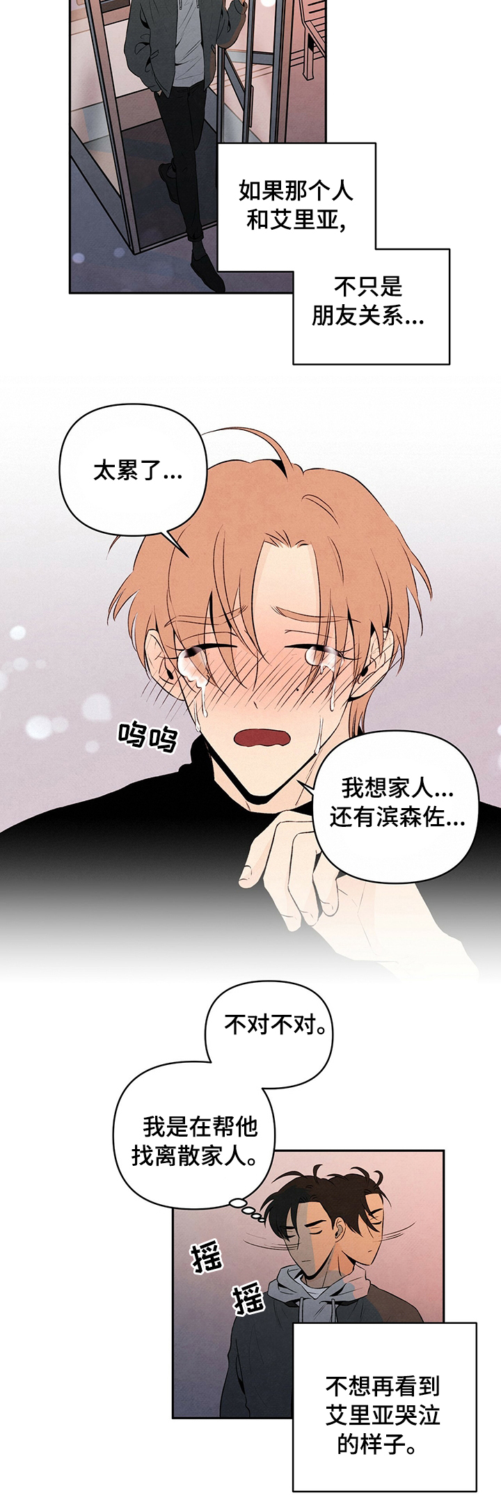 第44章：等你的联系2