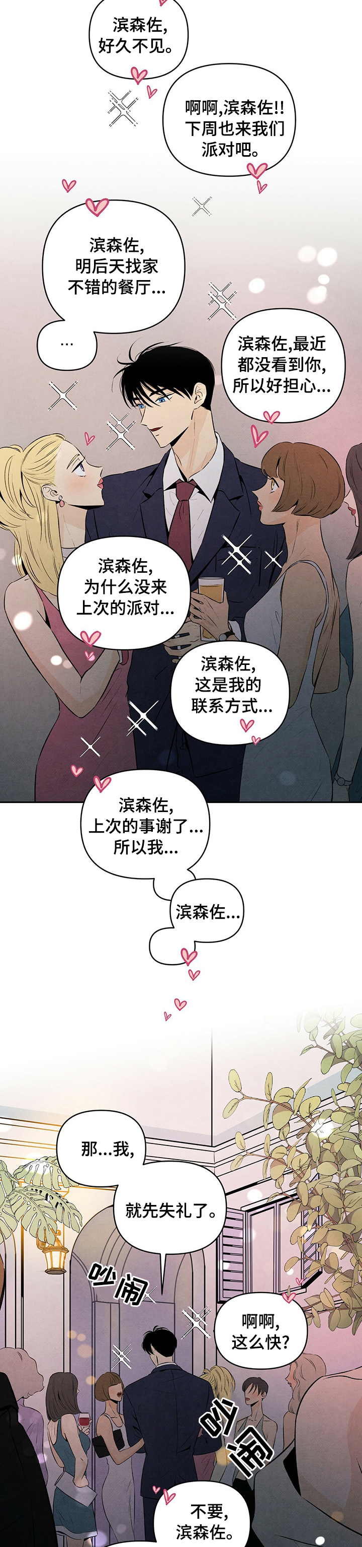 第44章：等你的联系4