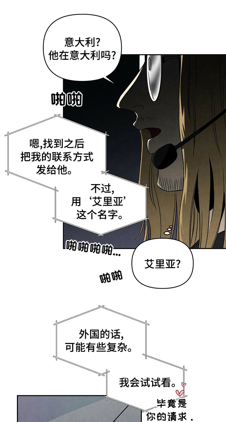 第44章：等你的联系0