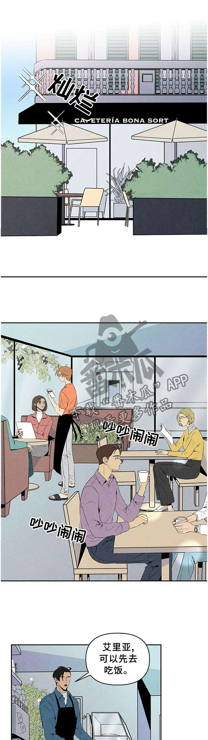 丹尼尔华盛顿美国黑帮电影漫画,第23章：喜欢的人1图
