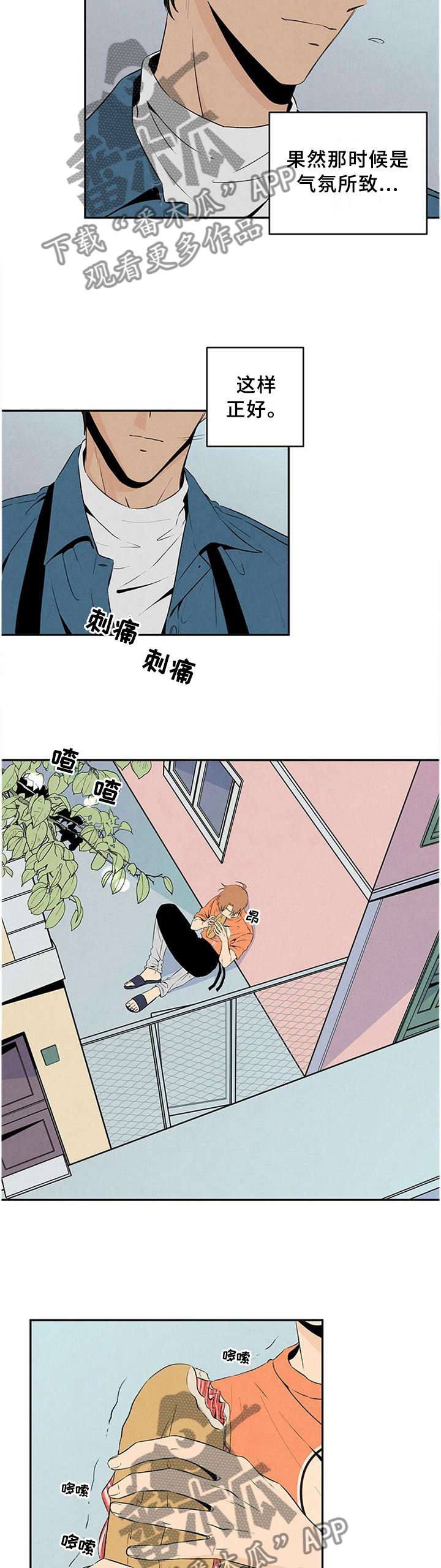 丹尼尔华盛顿美国黑帮电影漫画,第23章：喜欢的人4图