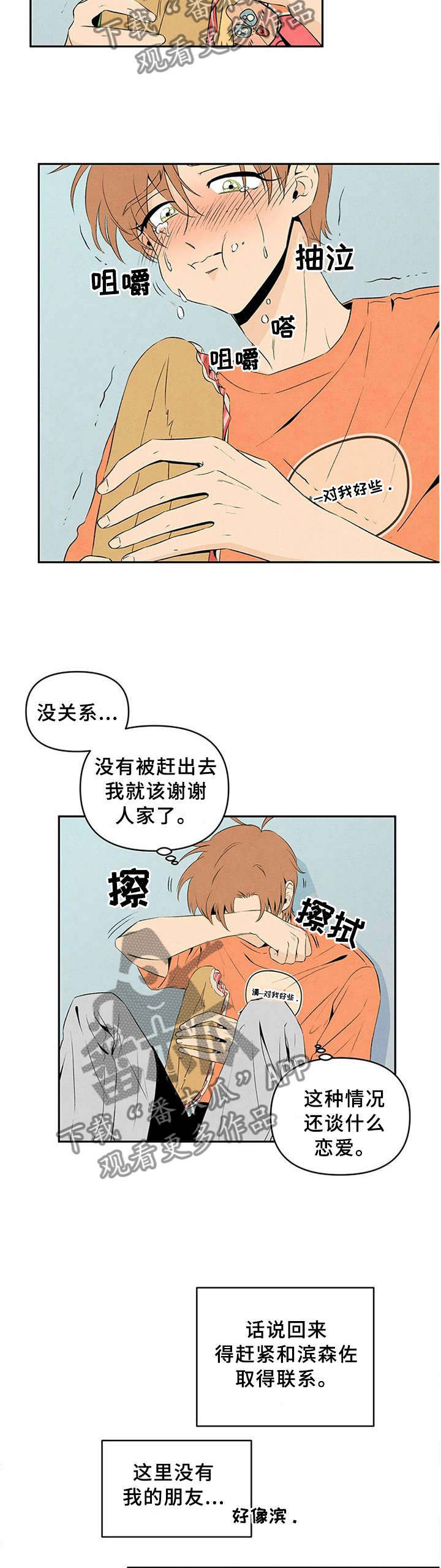丹尼尔华盛顿美国黑帮电影漫画,第23章：喜欢的人5图