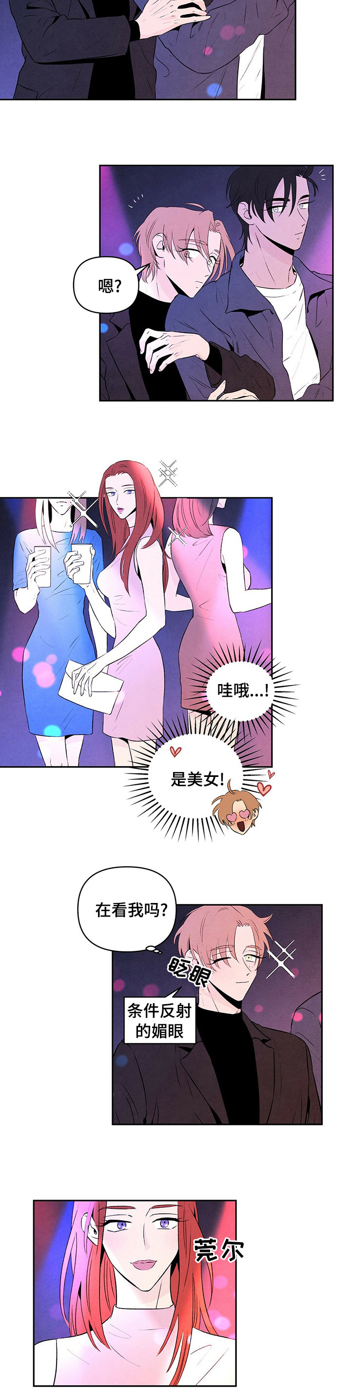 黑帮大佬爱上我丹尼尔吃醋漫画,第51章：恋人5图