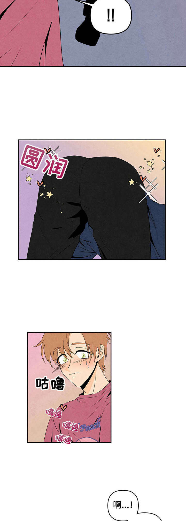 丹尼尔豪斯漫画,第15章：视线5图