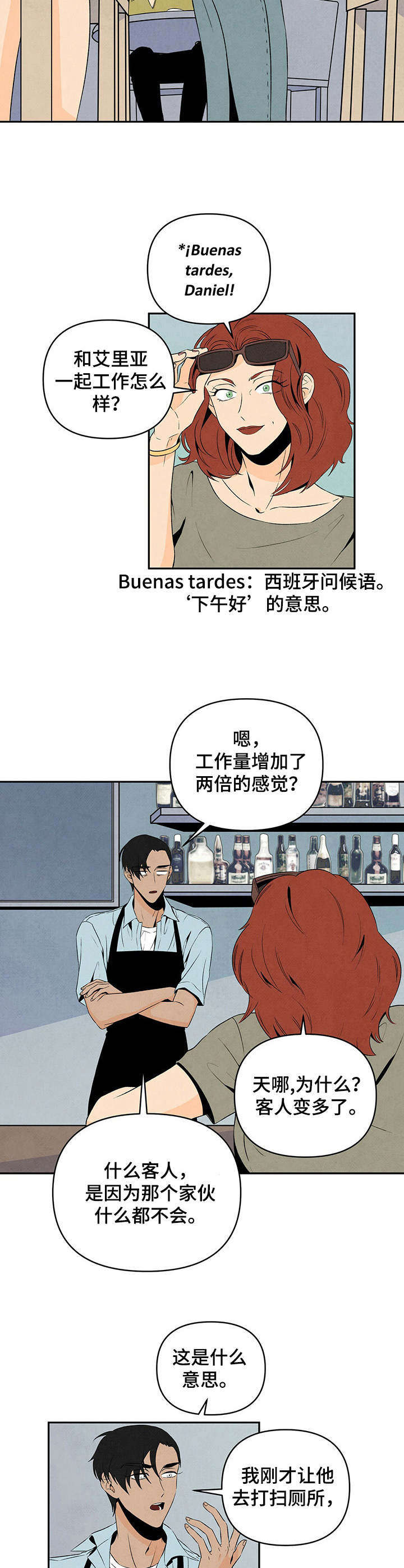 第9章：笨手笨脚4