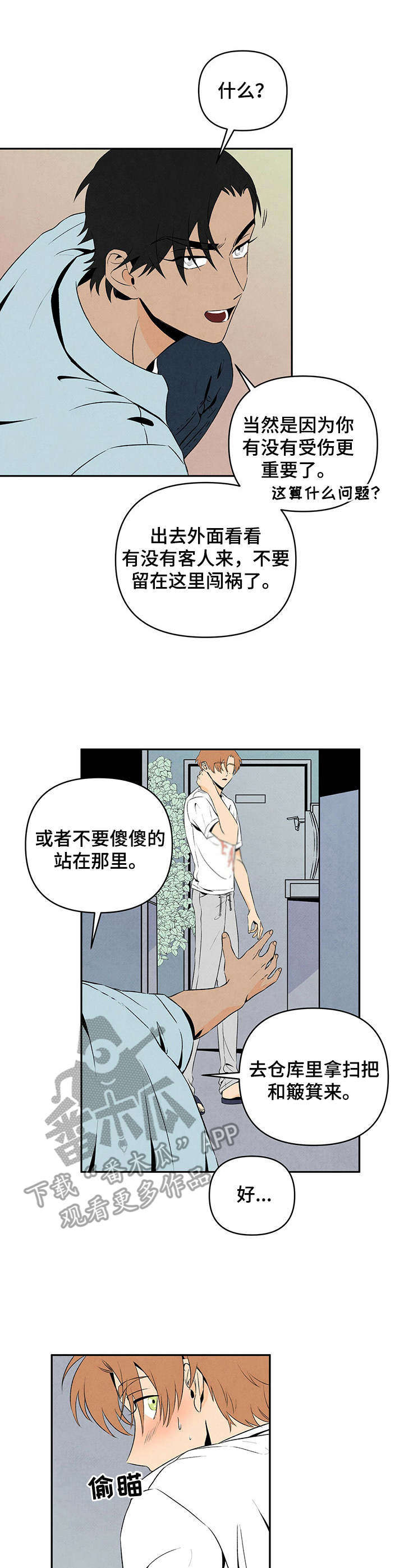 第9章：笨手笨脚2