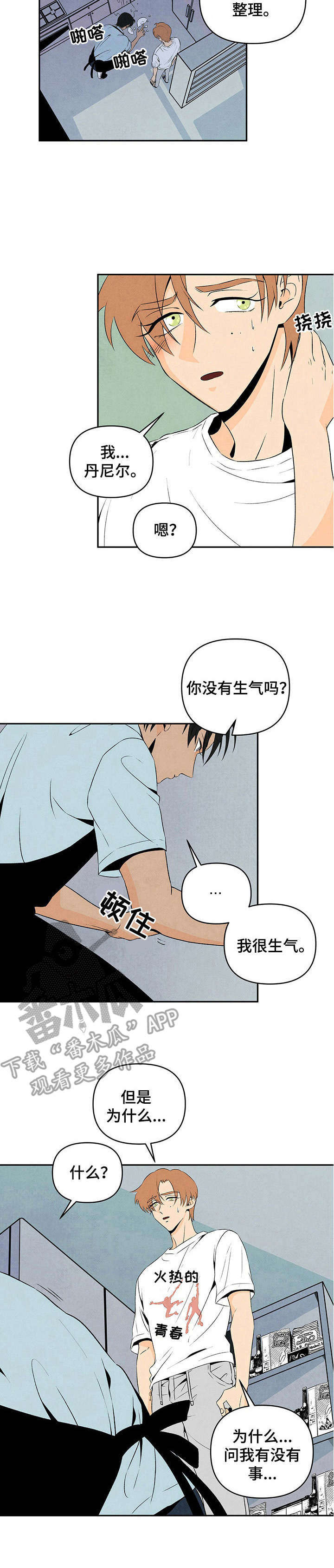 第9章：笨手笨脚1