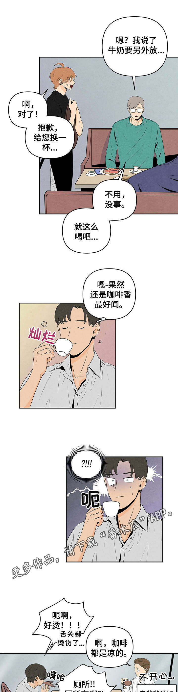 第13章：闯祸4