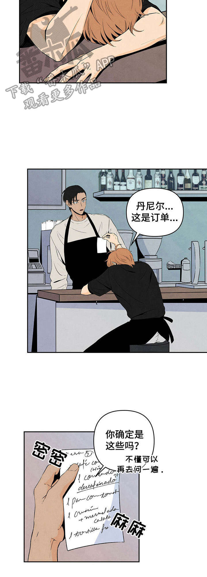 第13章：闯祸2