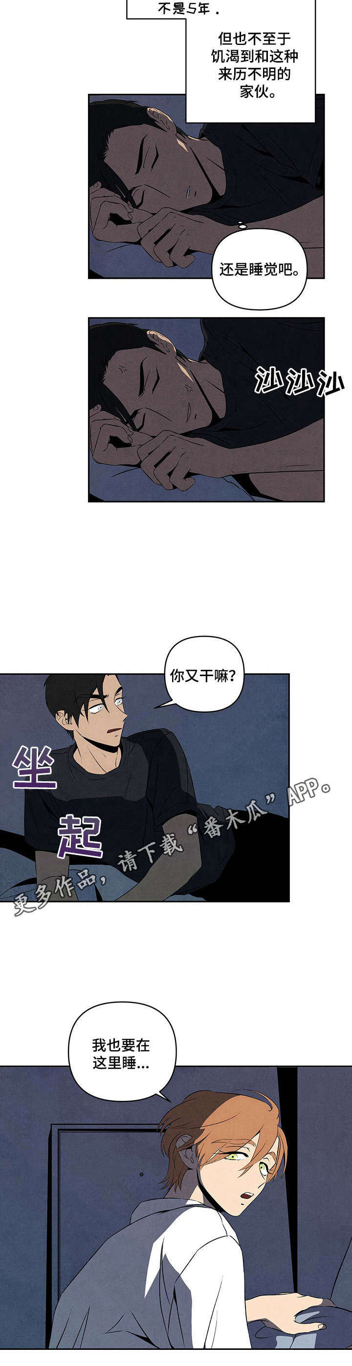 第5章：晚安3