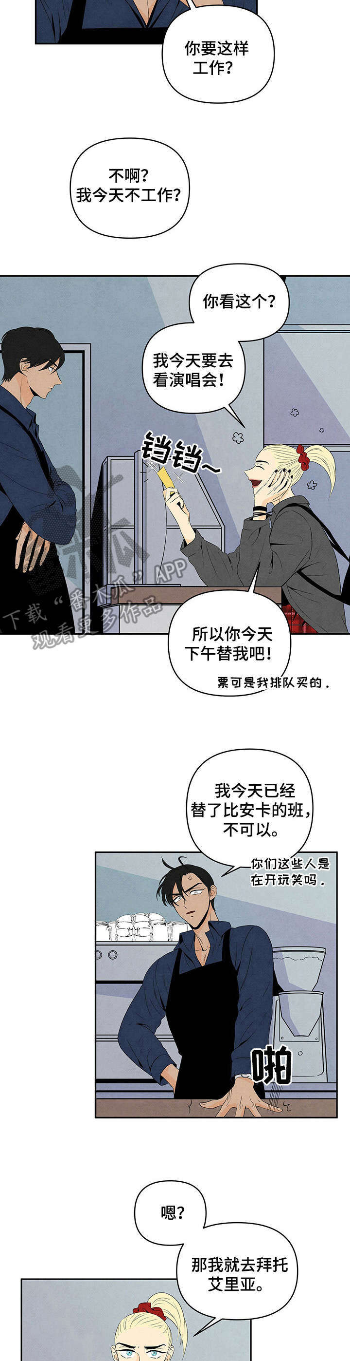 第17章：打闹2