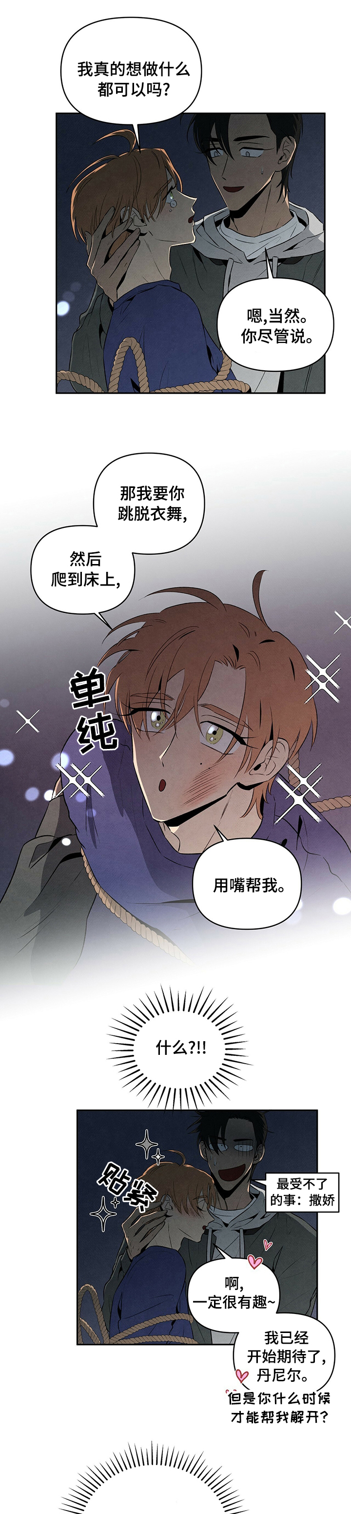 第46章：电话3