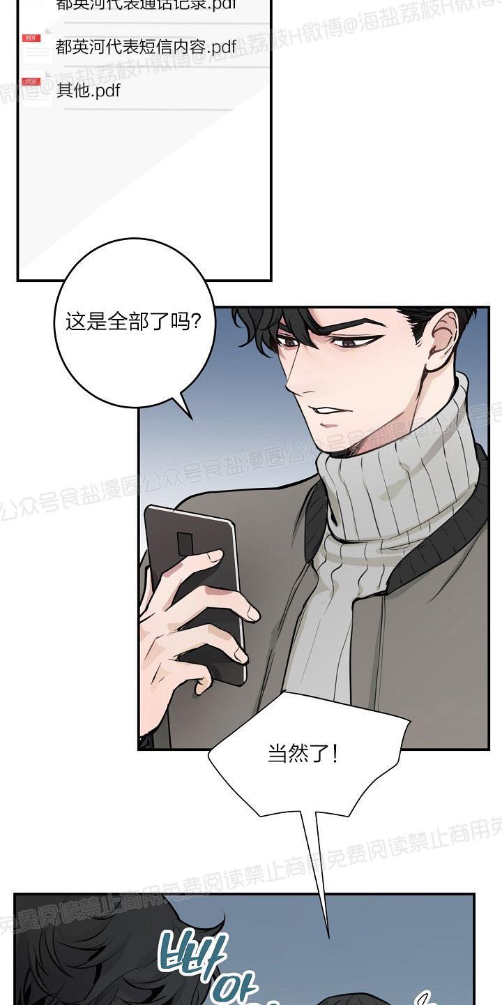 第37话2