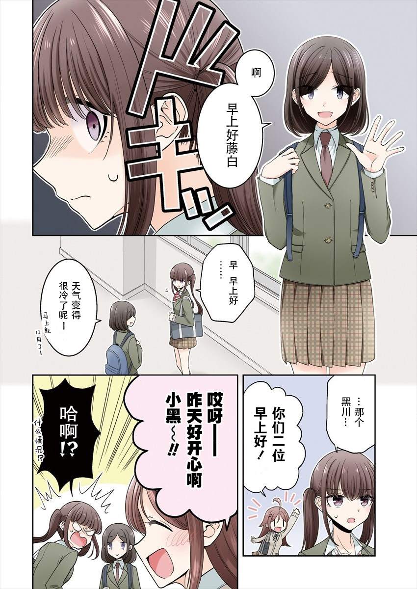 第26话与之前完全不同0