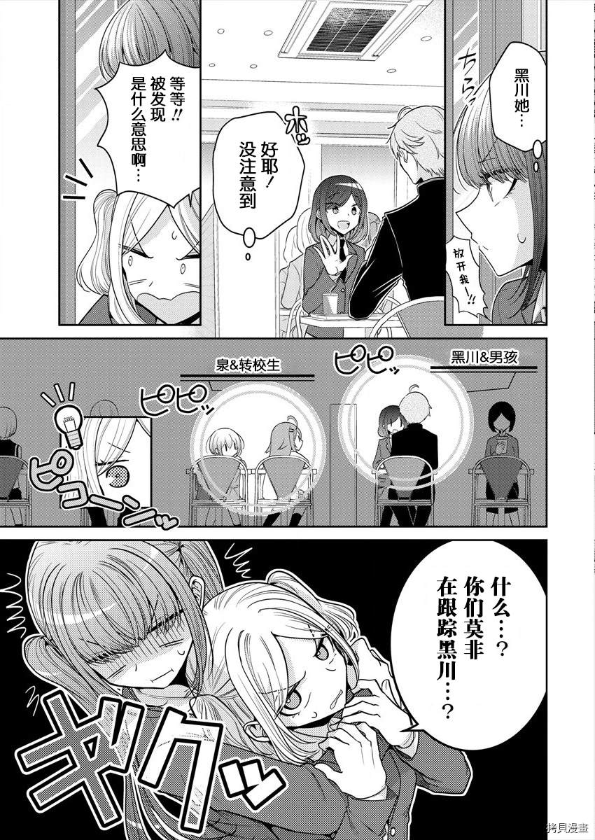 第28话正解2