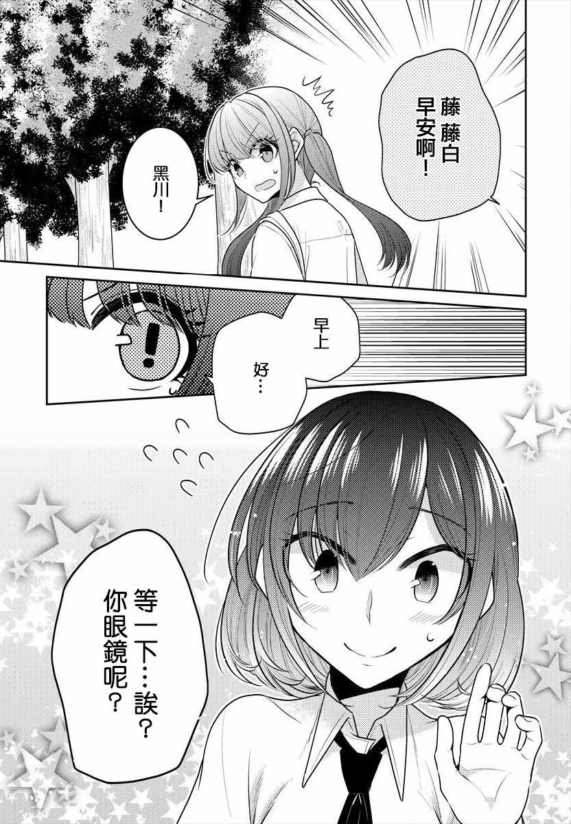 第8话2
