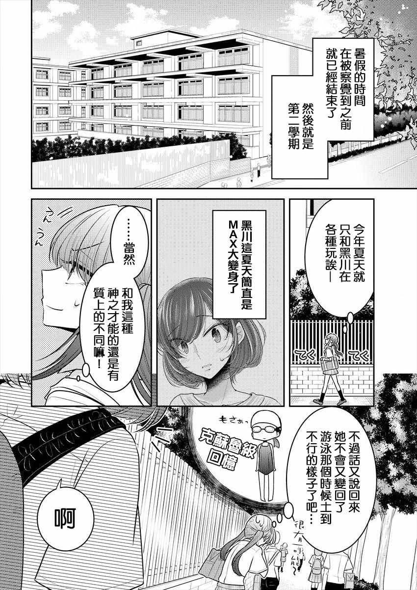第8话1