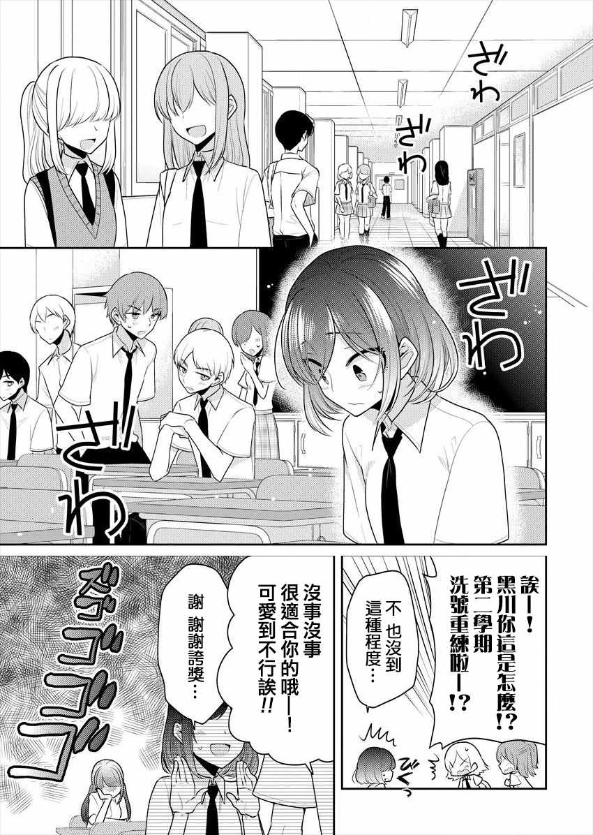 第8话4