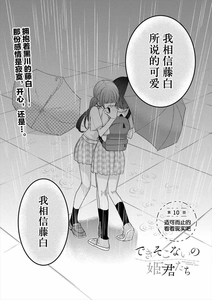第10话1