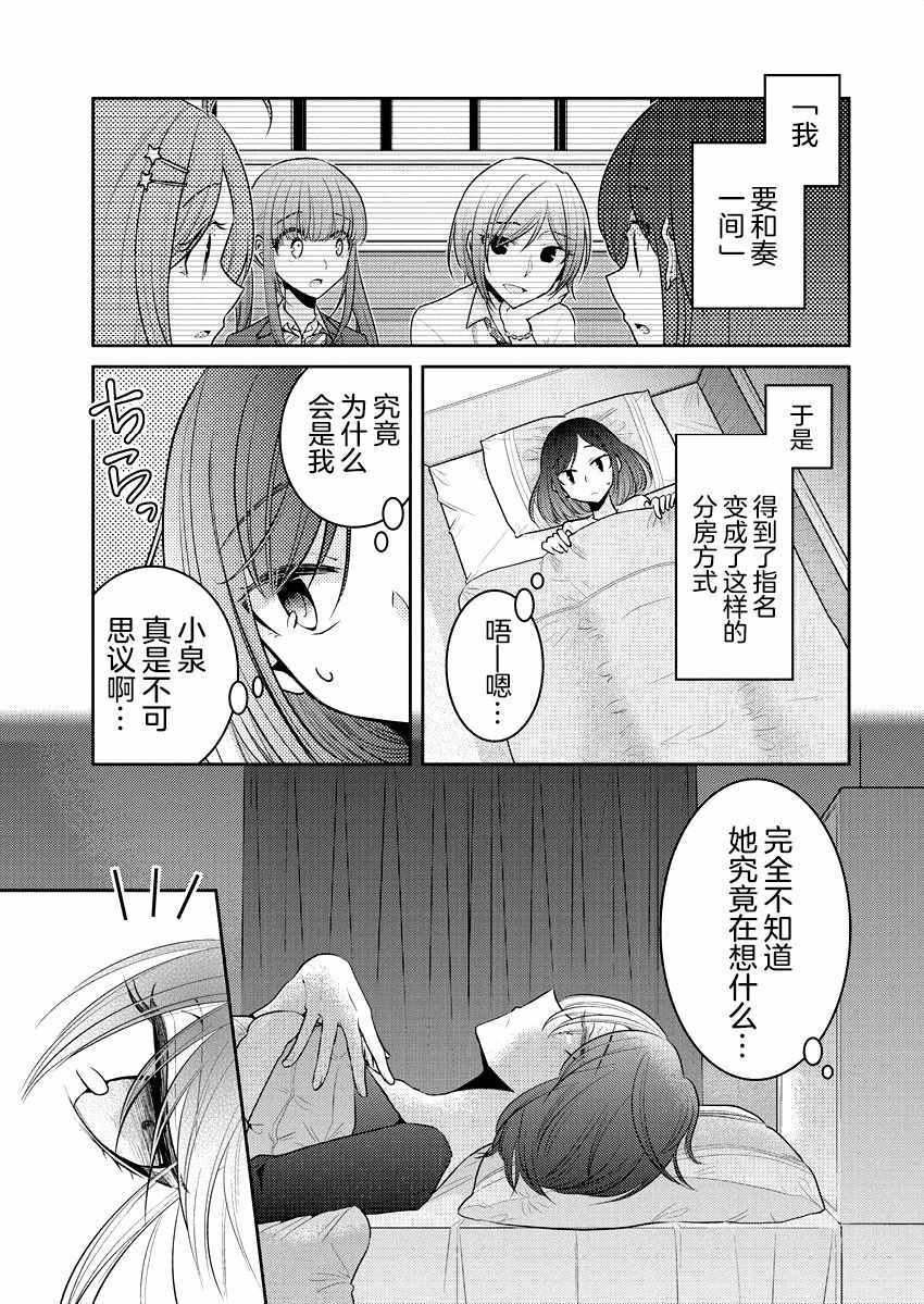 第17话2