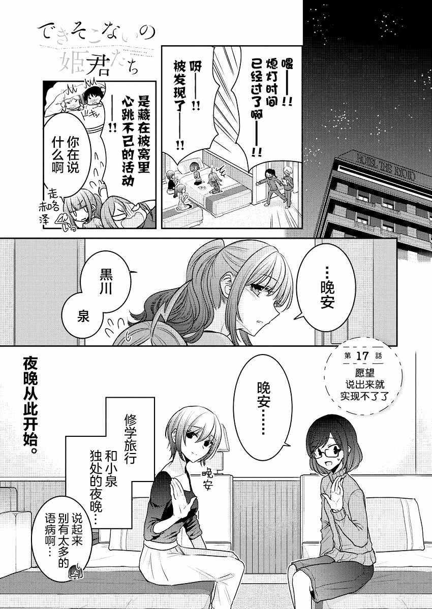 第17话0