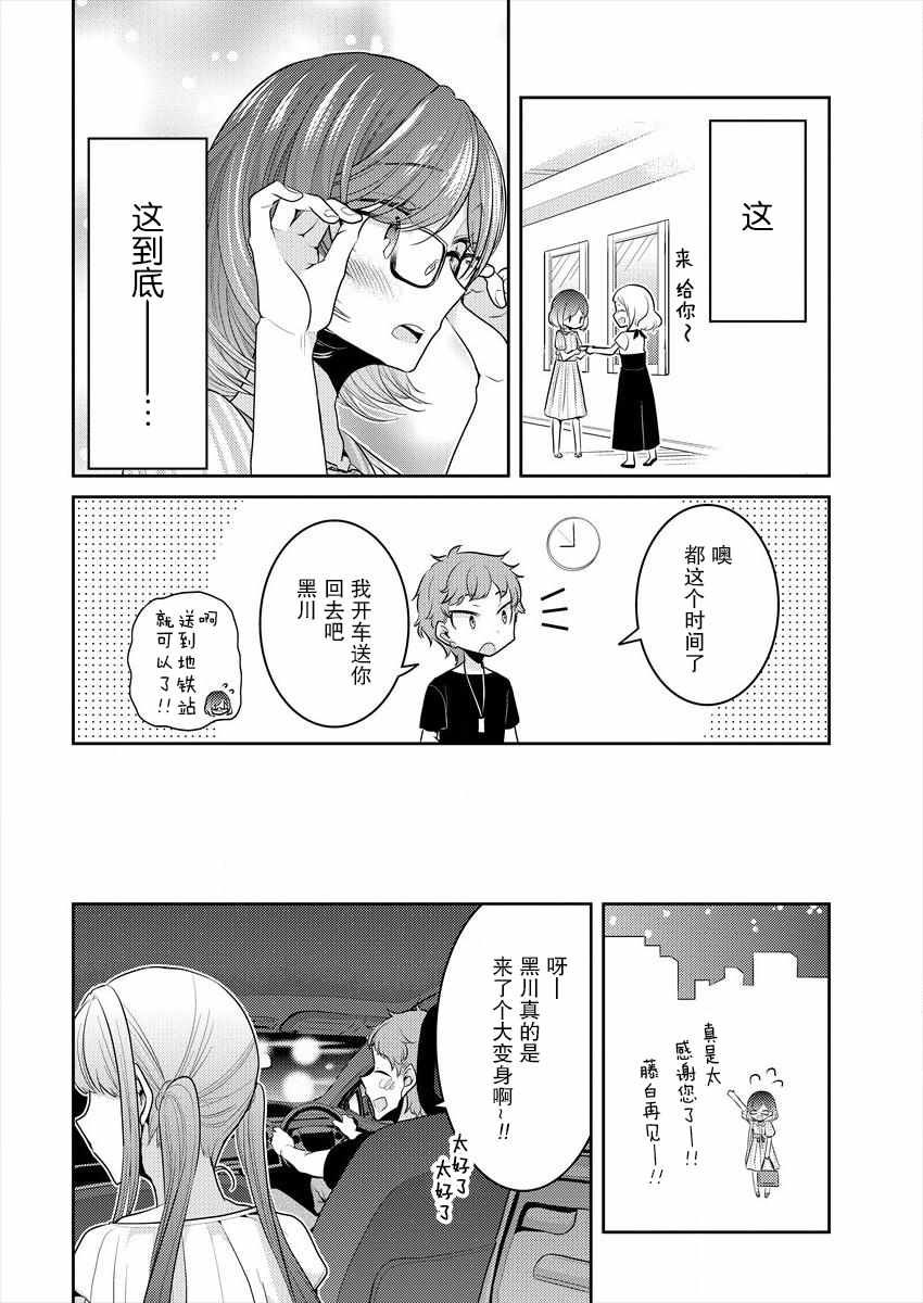 第6话1