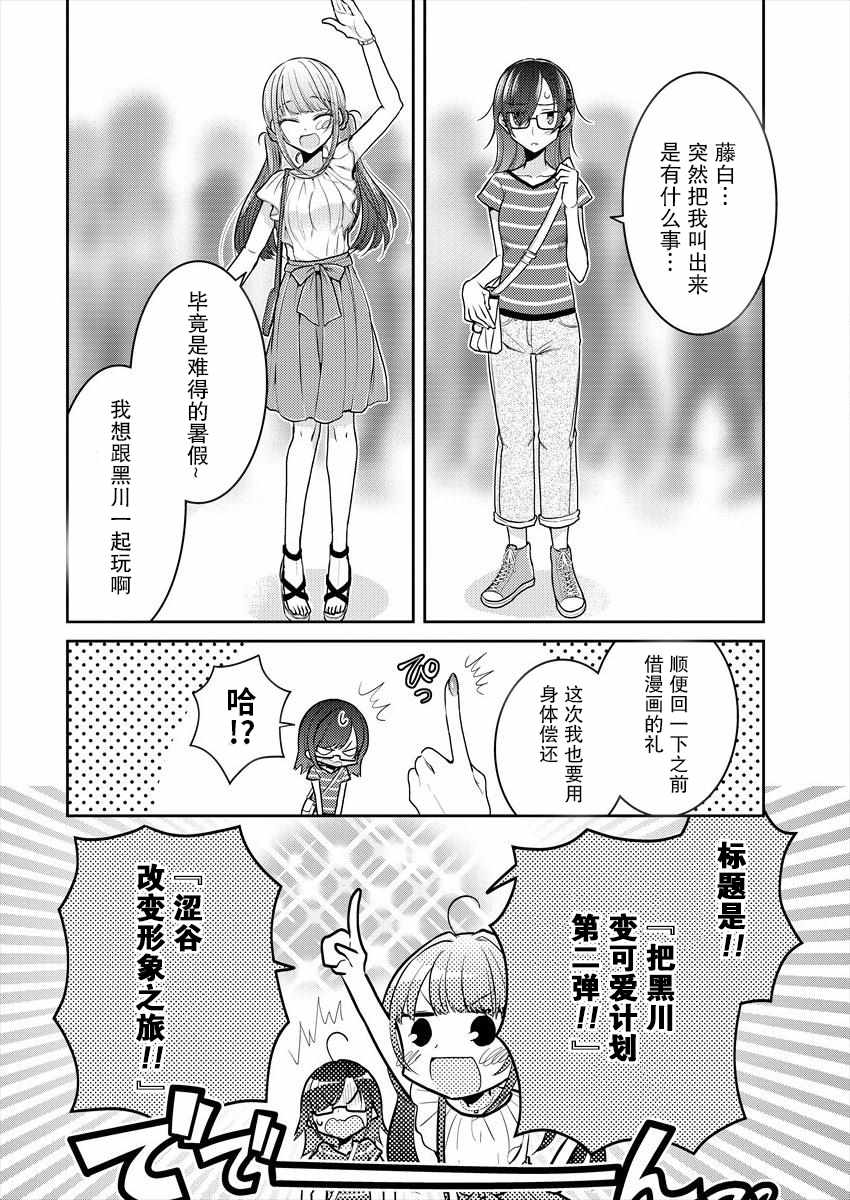 第6话3