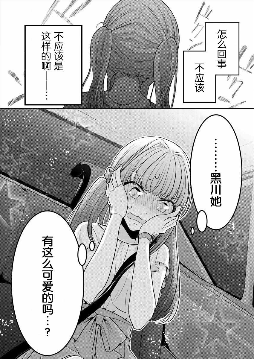 第6话2