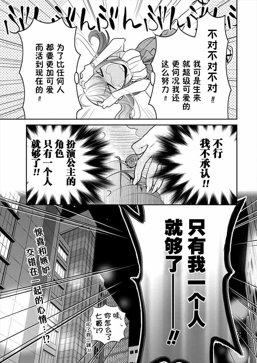 第6话4
