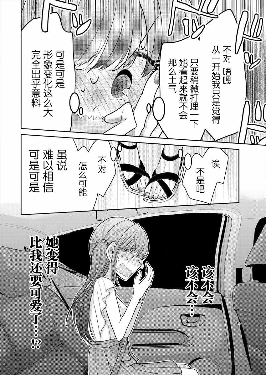 第6话3
