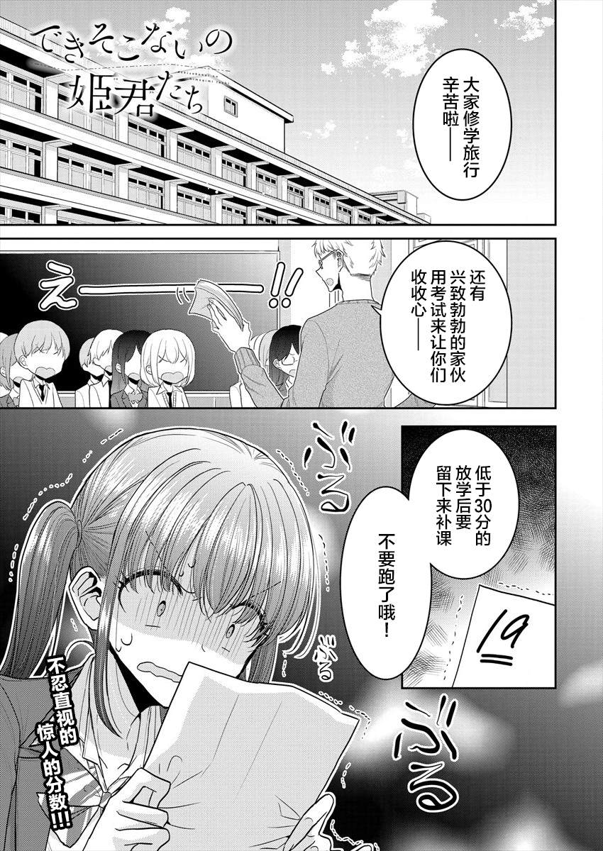 第24话需要的话我们一起烦恼0