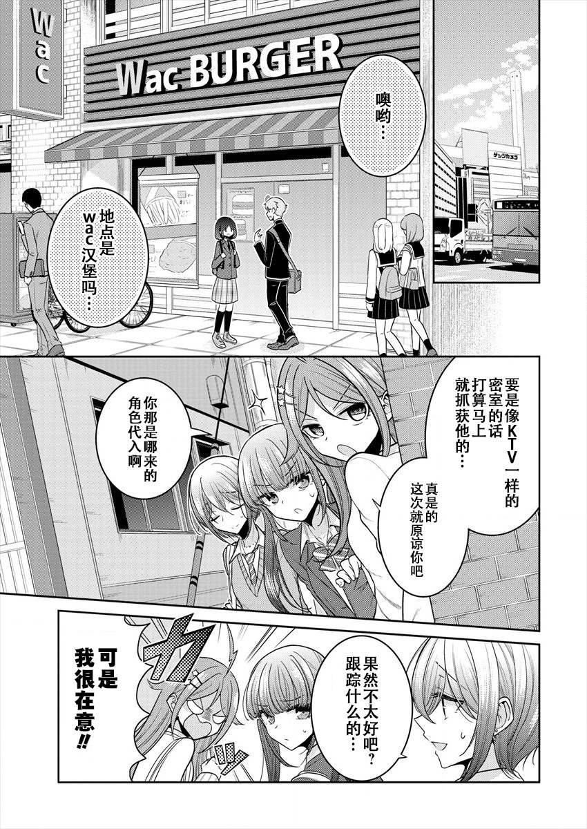 第27话我想彼此之间无法靠近2