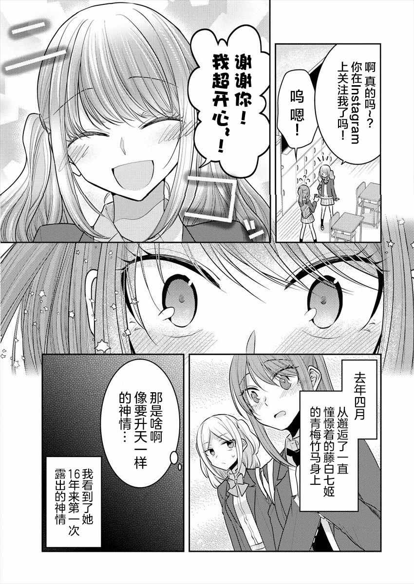 第13.5话3