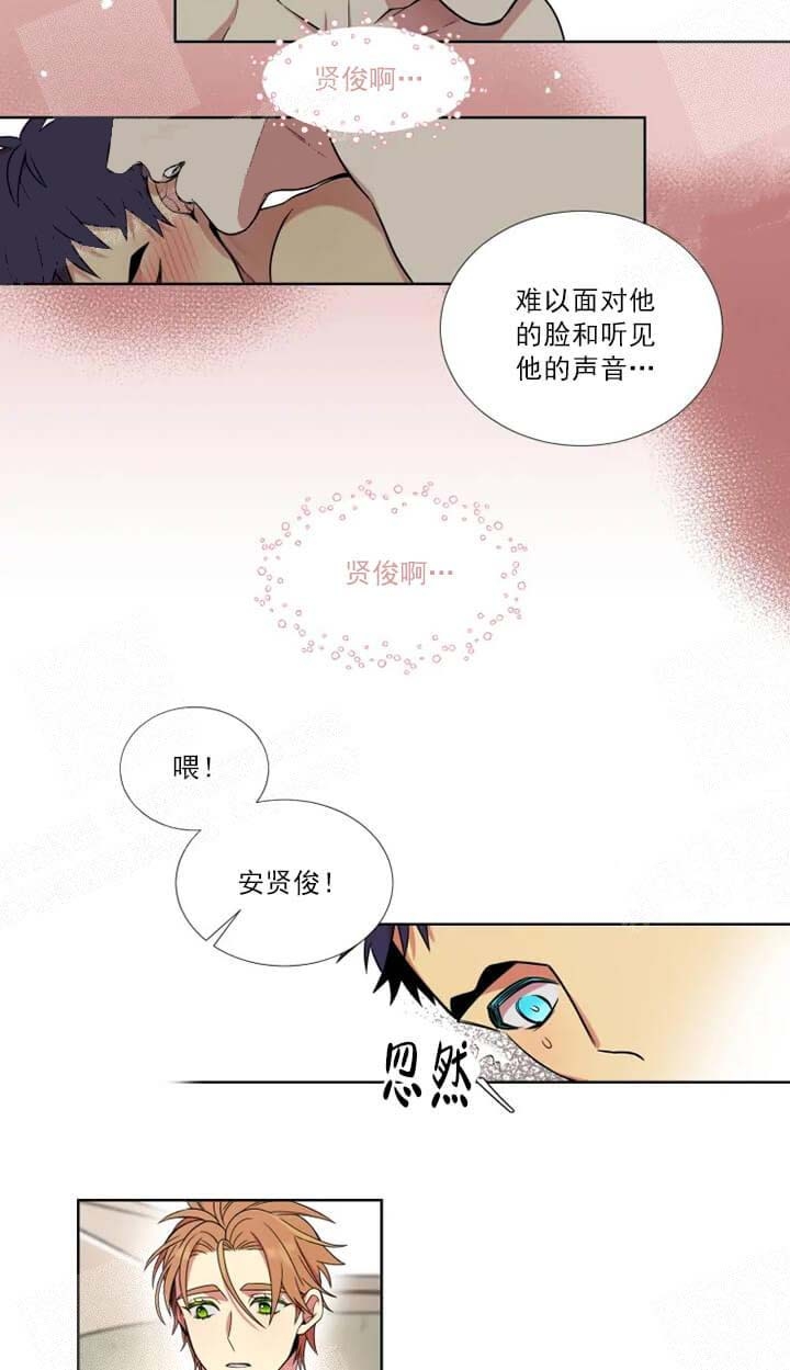 放不开的表现漫画,第4话3图