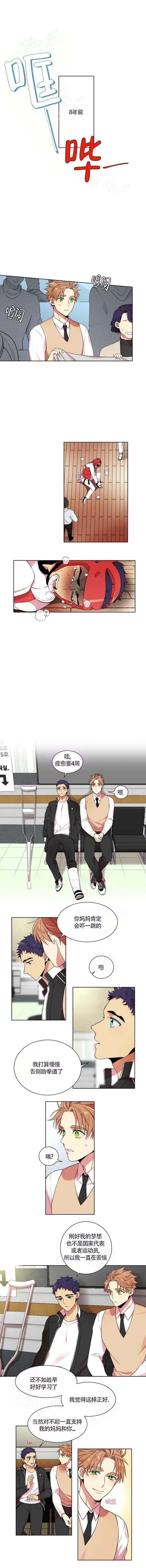 放不开的表现漫画,第14话1图