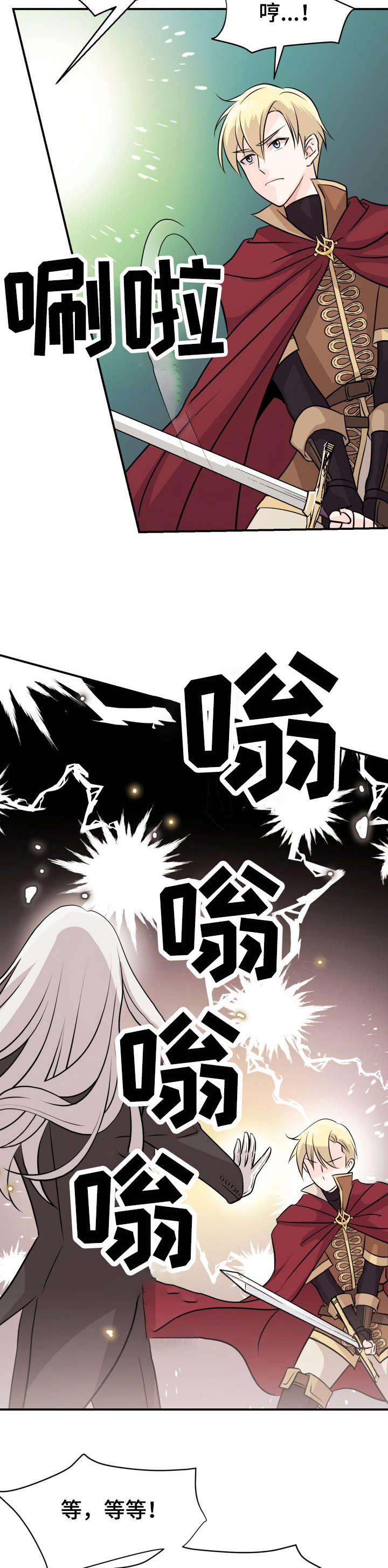 我想活过第一季漫画,第3章：生存之路2图