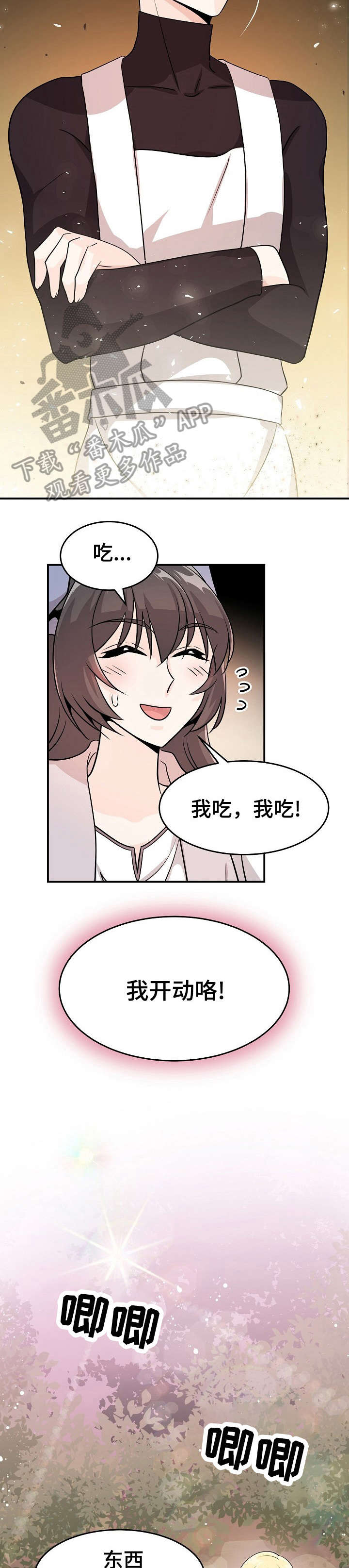 第20章：谁1