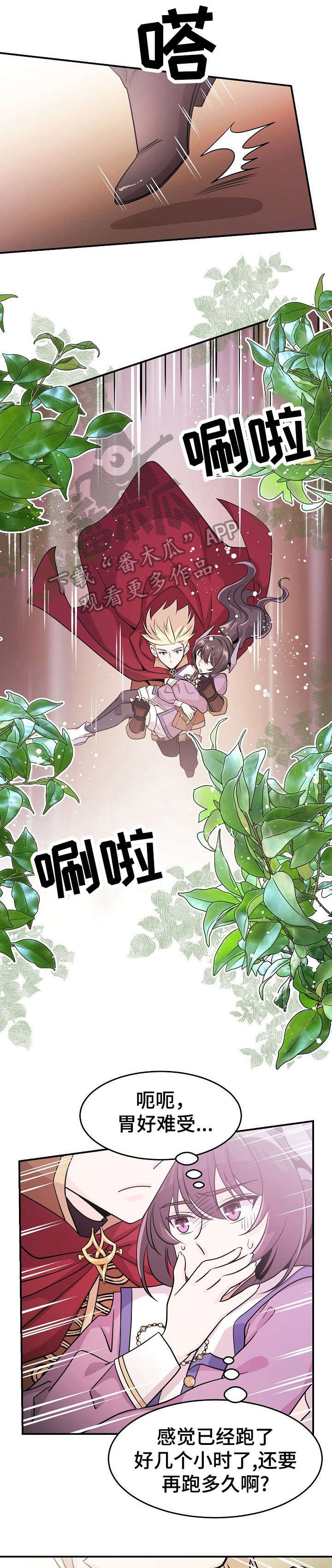 第20章：谁3