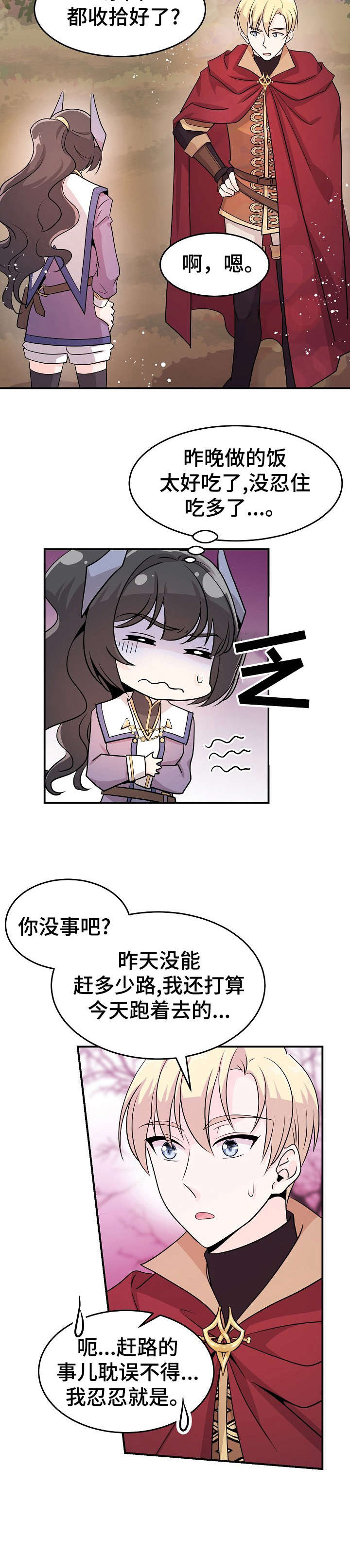 第20章：谁2