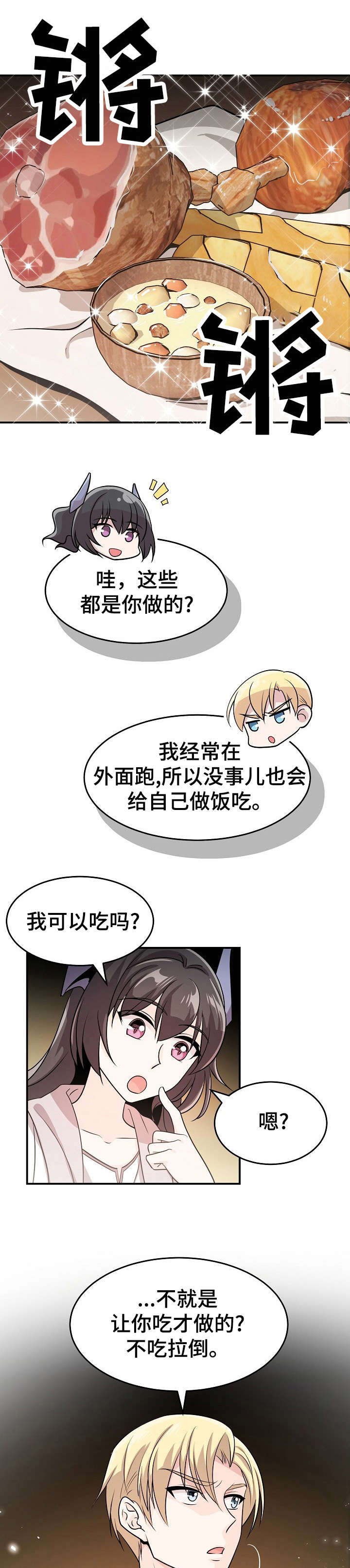 第20章：谁0