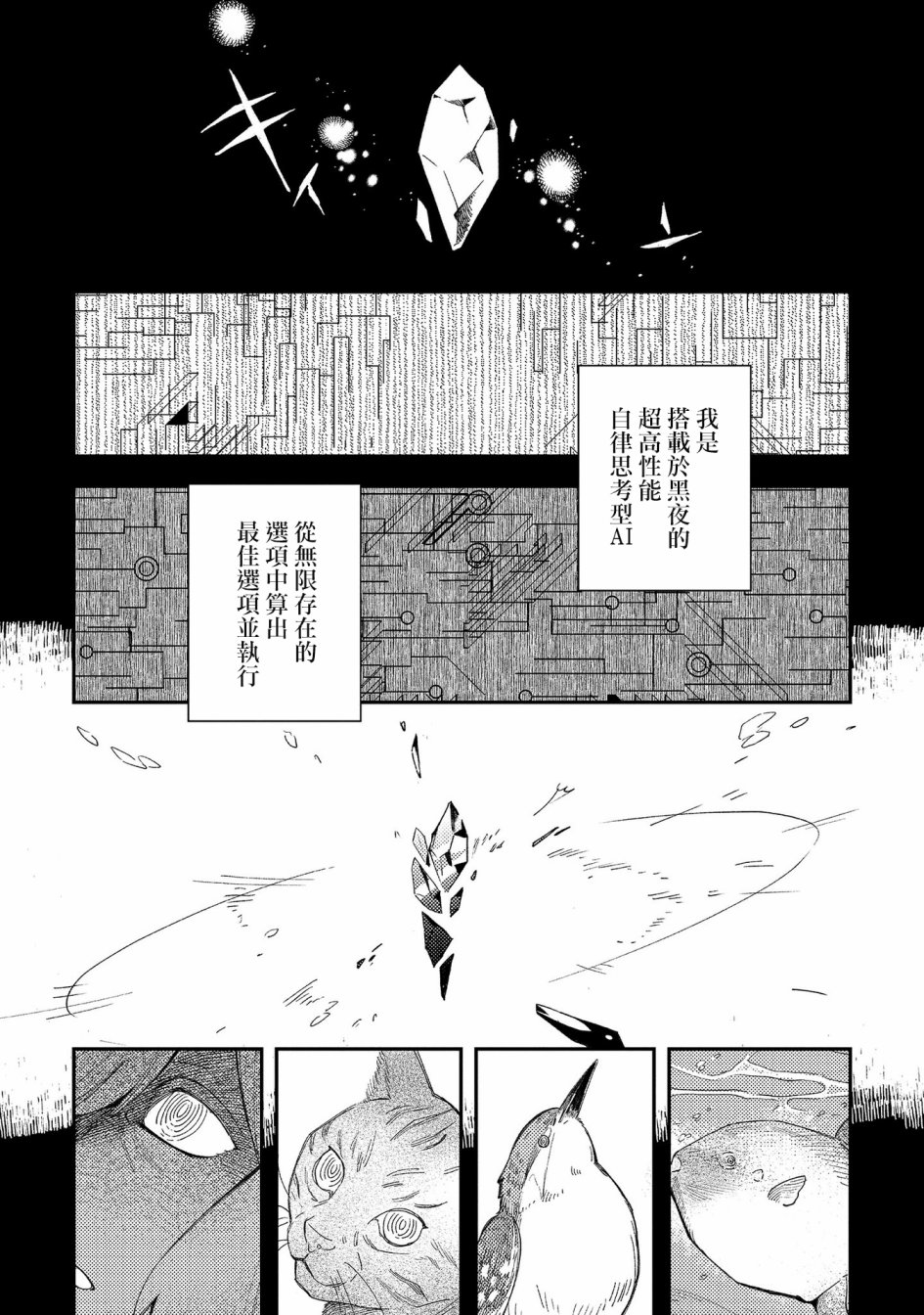 第16话2