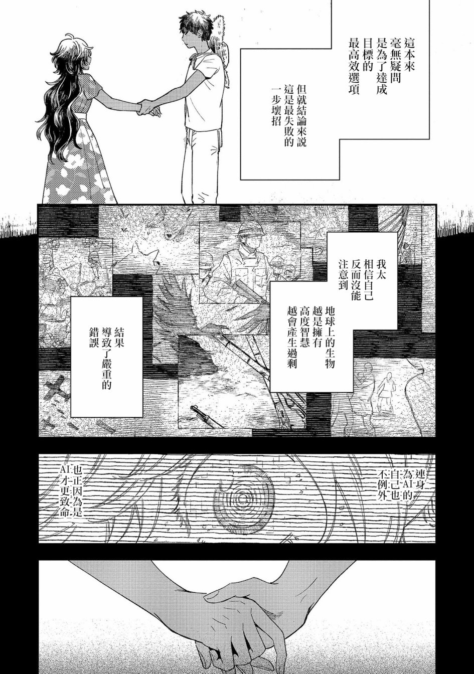 第16话4