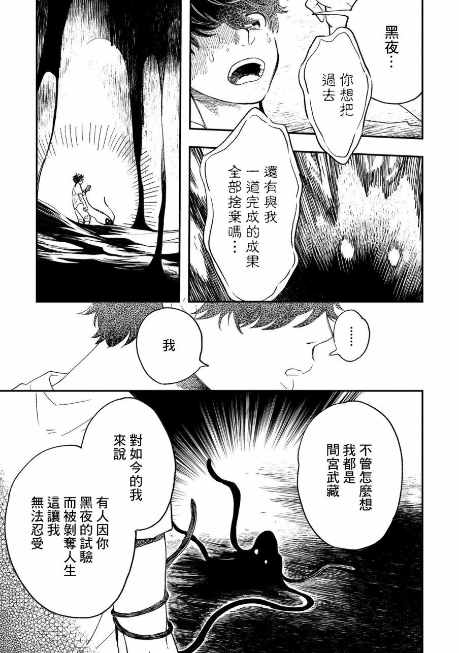第15话思绪回廊4