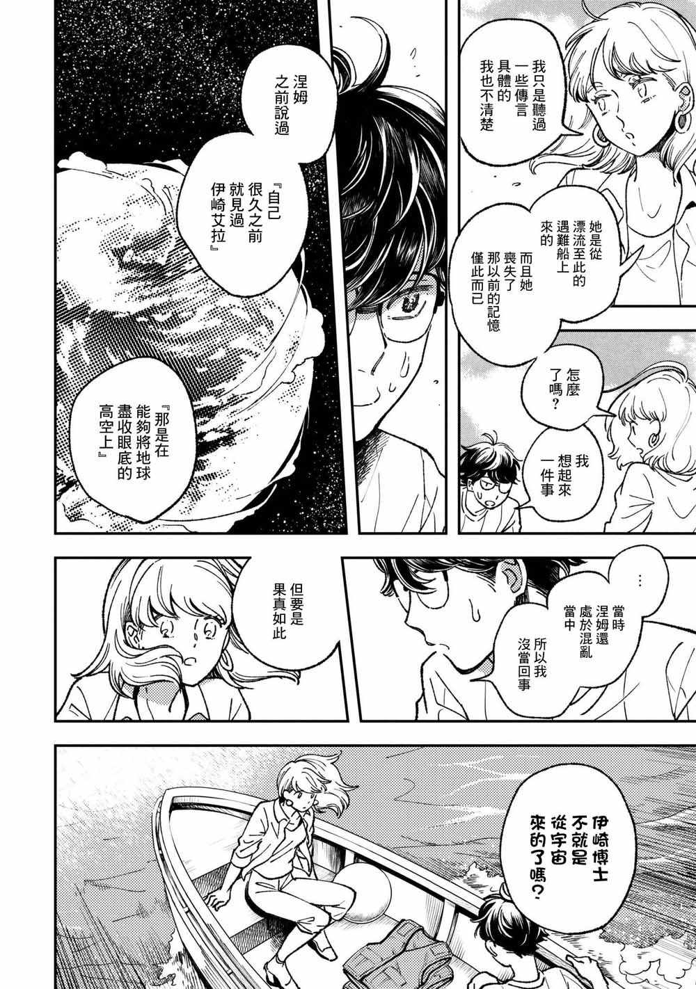 第10话3
