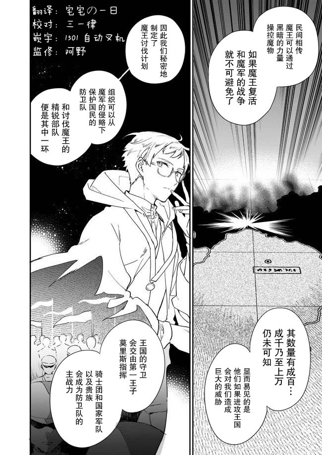 恶役千金lv99第9集漫画,第3话2图