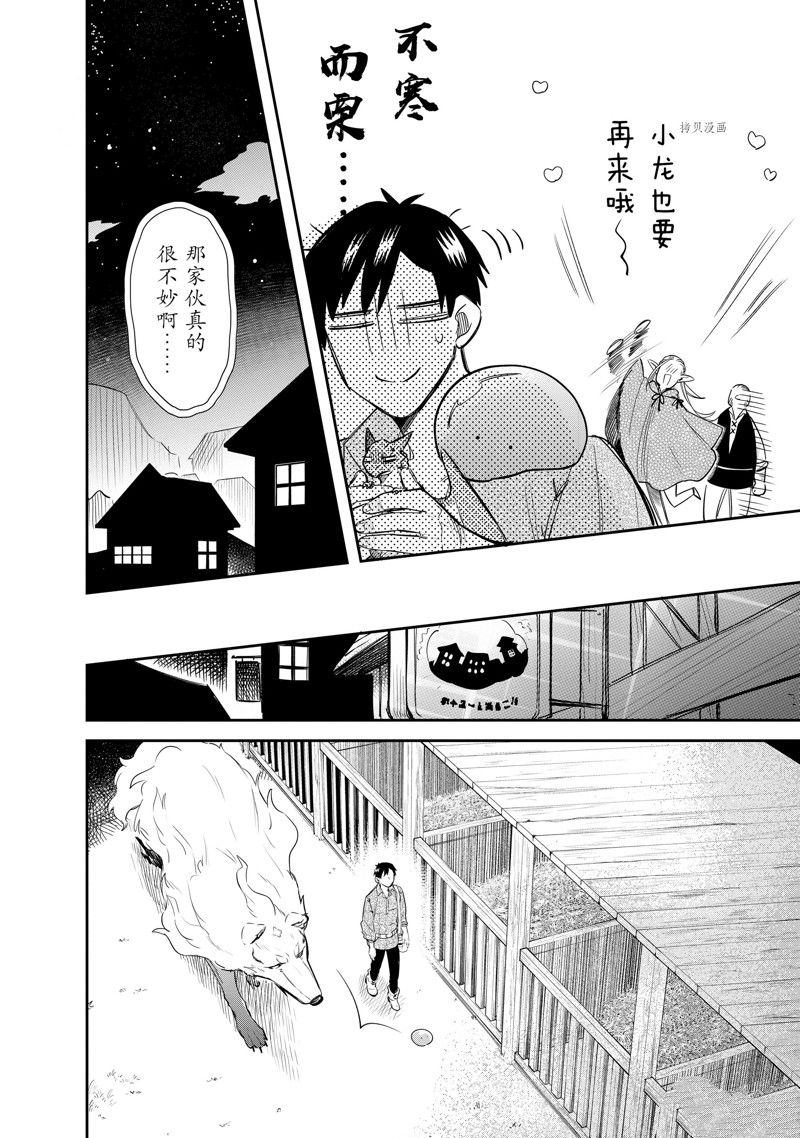 第67话 试看版3