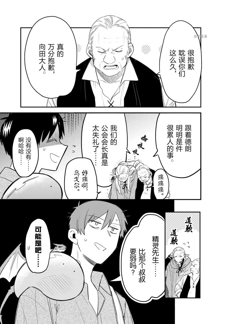 第67话 试看版0