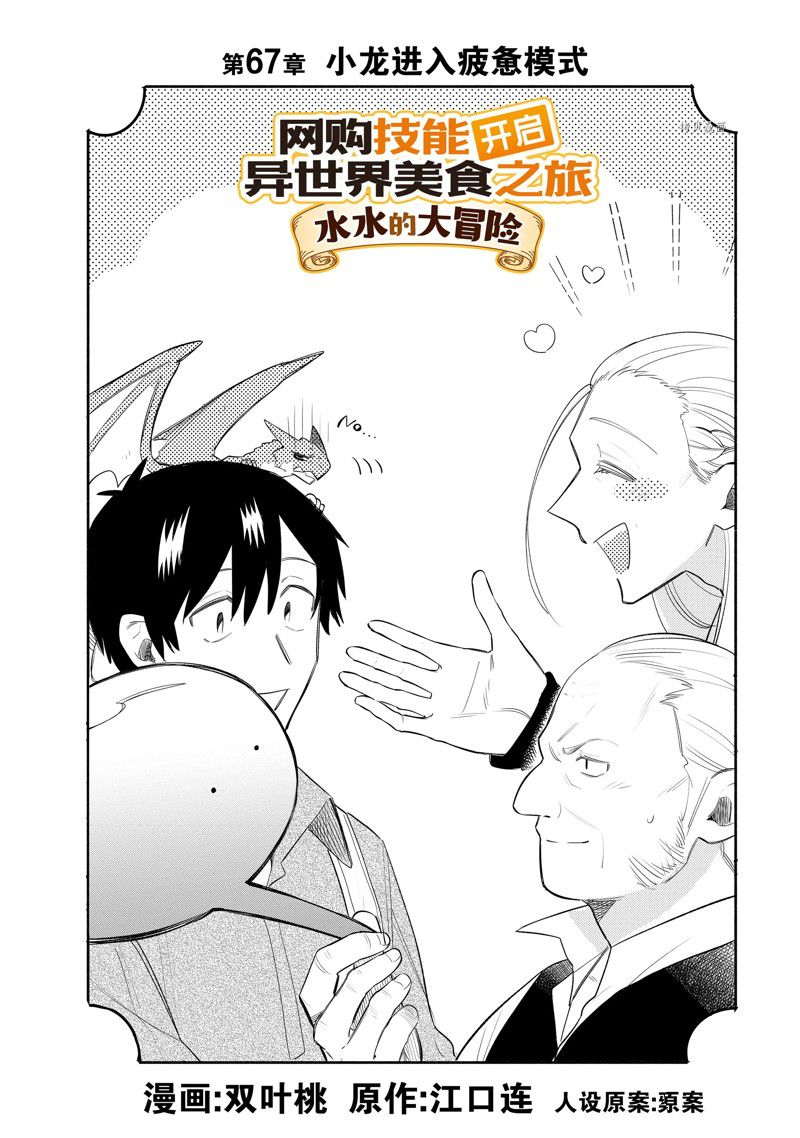 第67话 试看版1