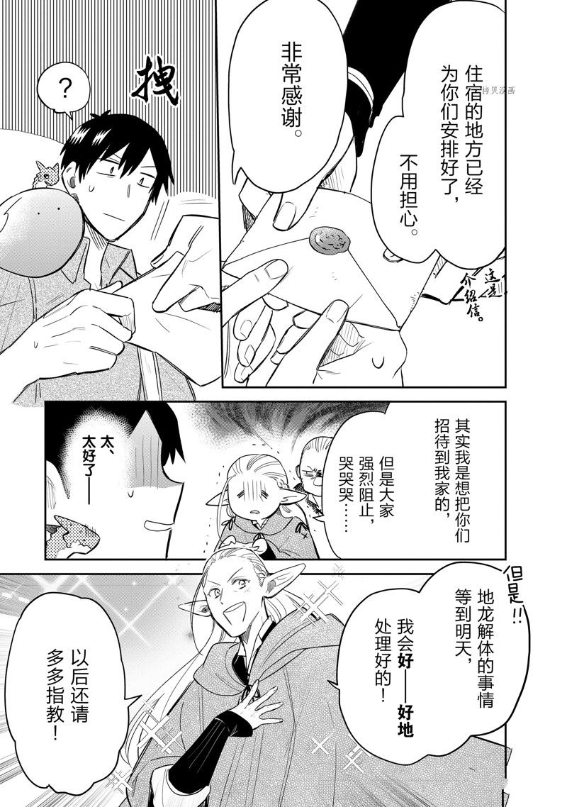 第67话 试看版2