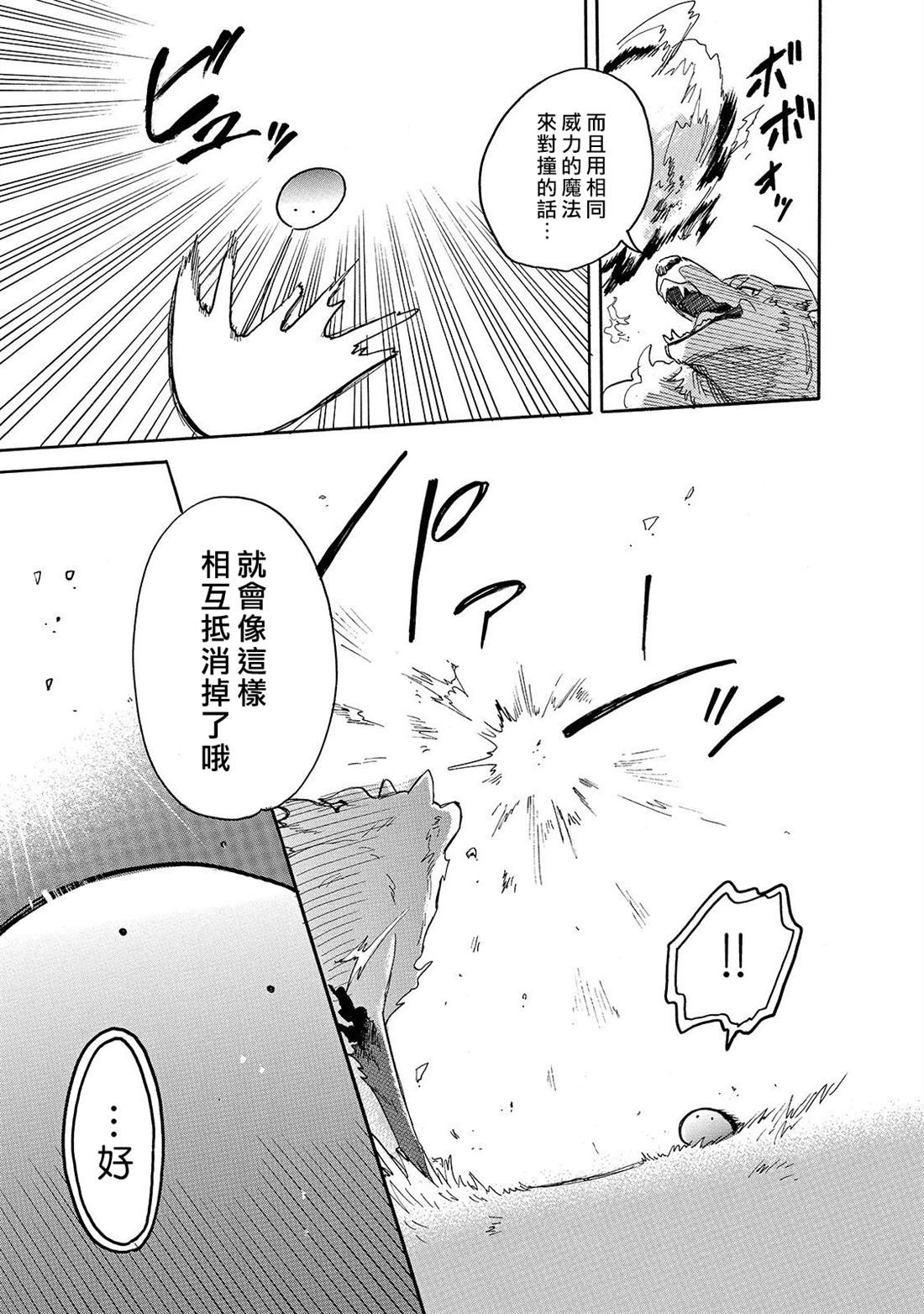 第30话外出4